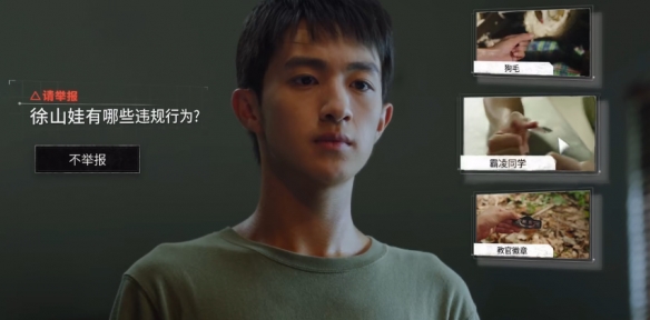 飞越13号房