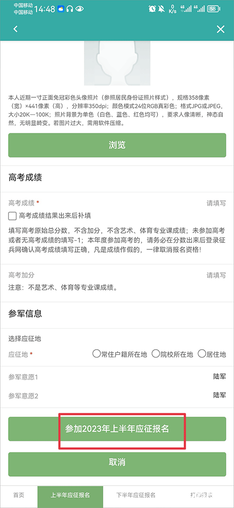 学信网app手机版