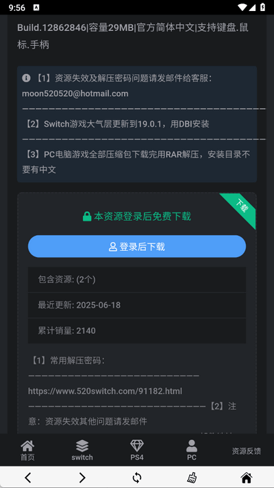 switch520