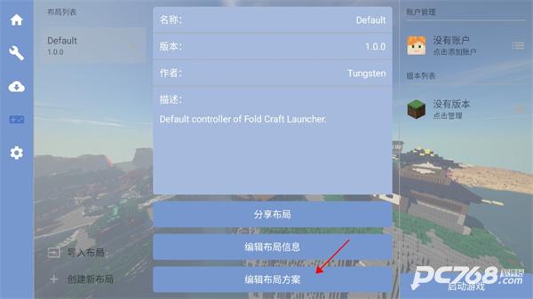FCL启动器