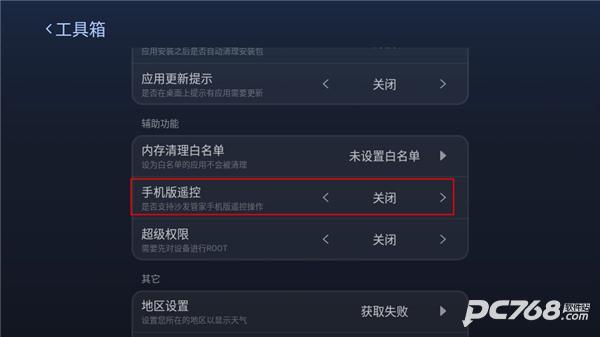 沙发管家车机版