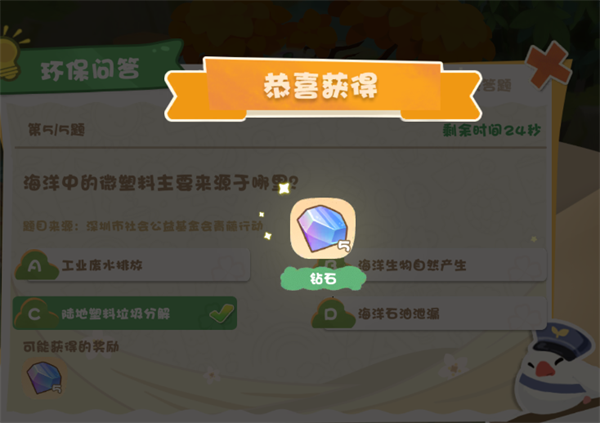 碳碳岛