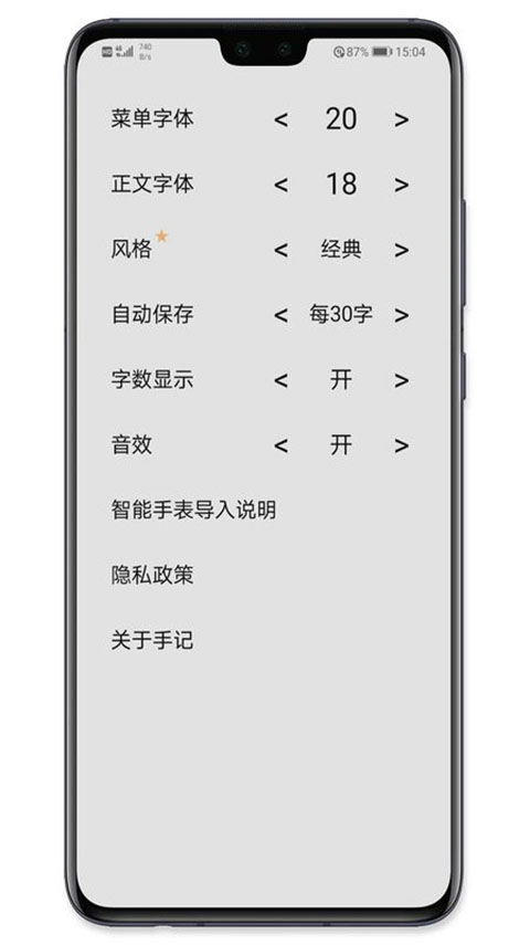 华为手记app最新版