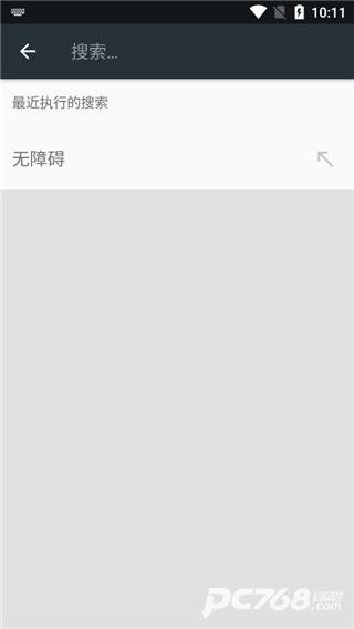 Android无障碍套件