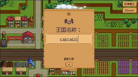 钢铁之村
