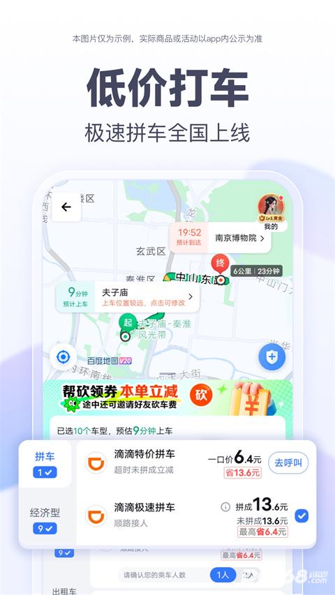 百度3d实景导航