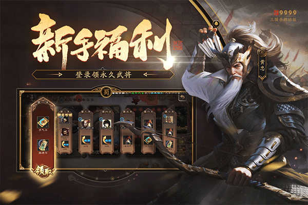 三国杀单机版