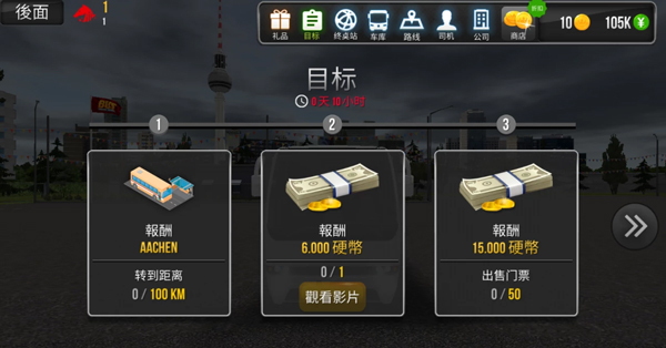 终极巴士模拟器印度