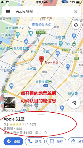 谷歌地图中文安卓版