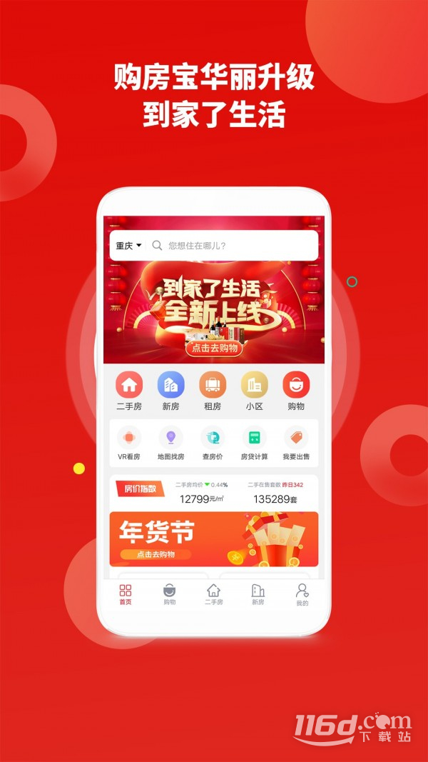 到家了生活