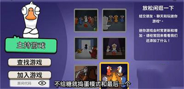 鹅鸭杀手游2025最新版