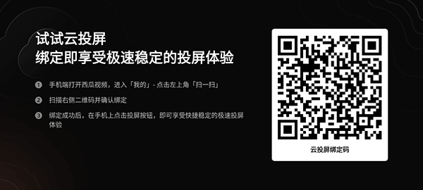 西瓜视频TV版