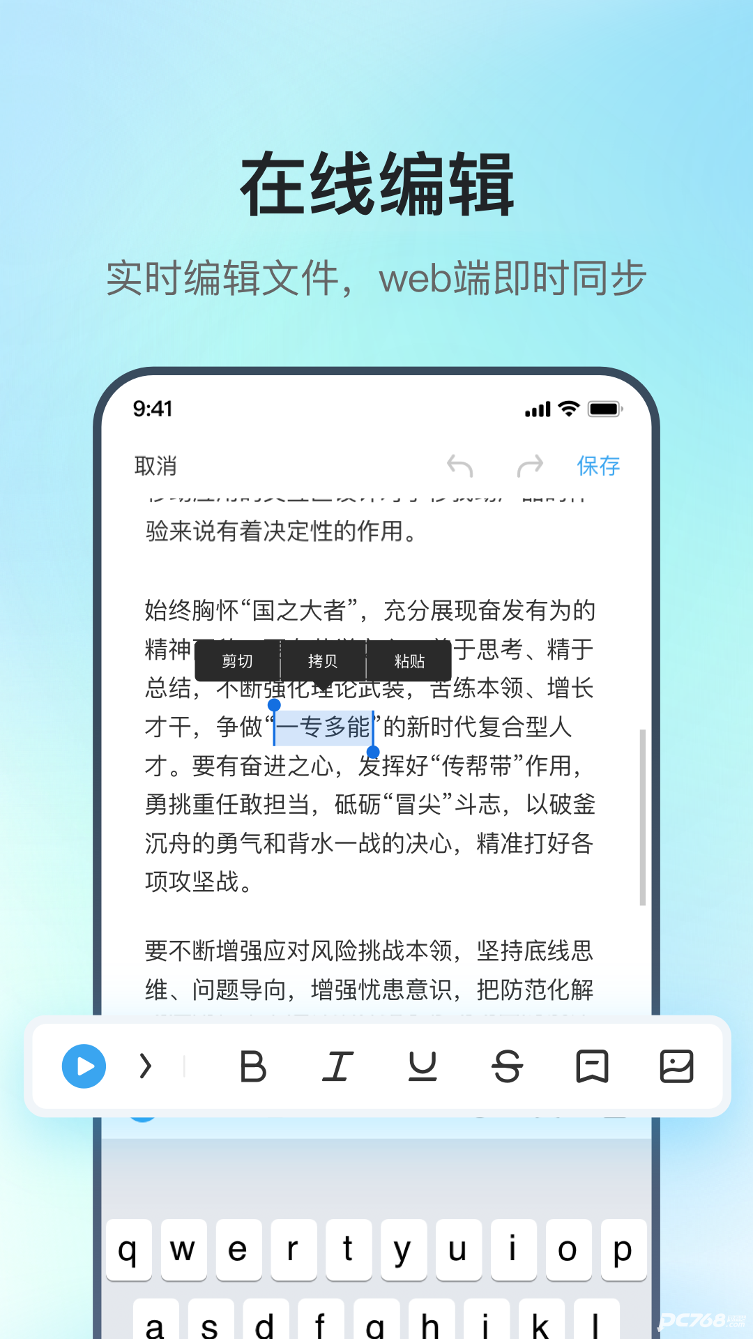 讯飞录音笔