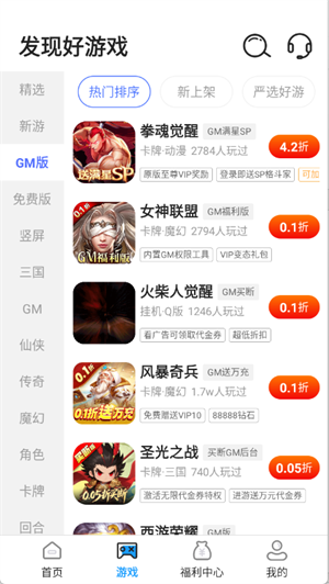 折游快爆