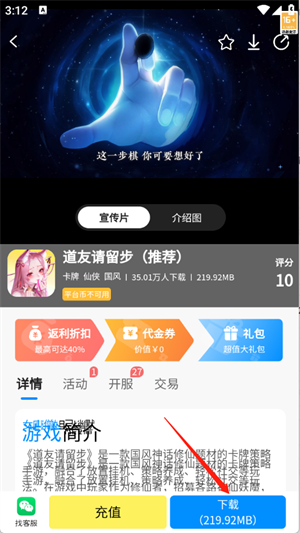 玉兔游