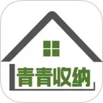 青青收纳 v1.6.8