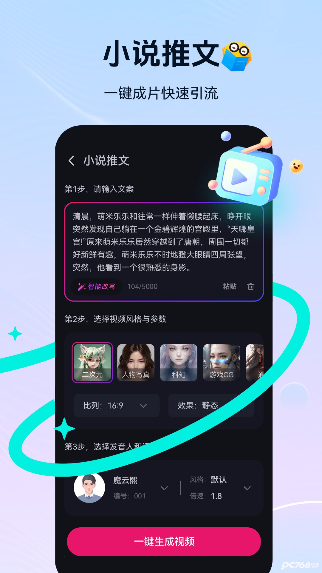 元创岛手机版