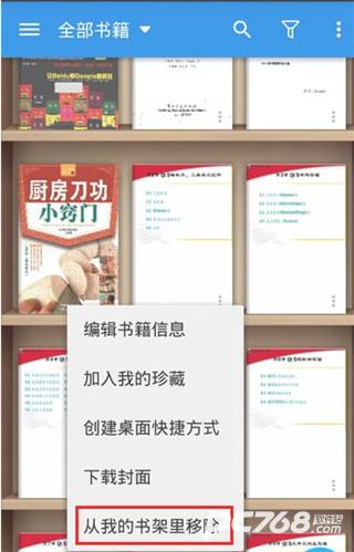 静读天下pro版