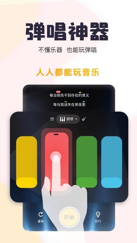 唱鸭官方版