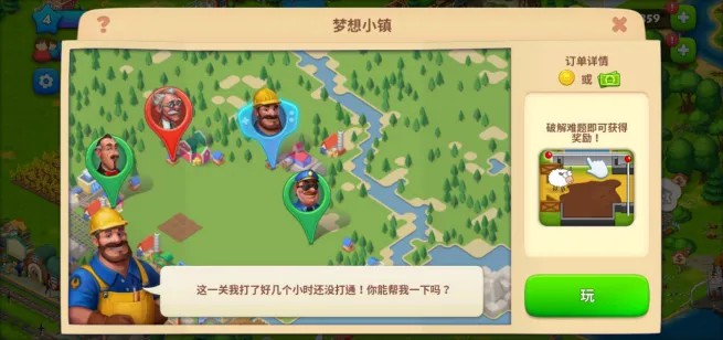 梦想小镇