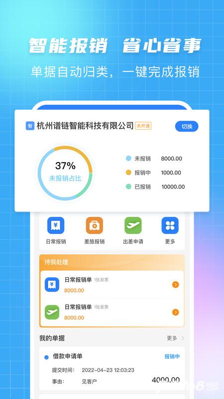 发票大师