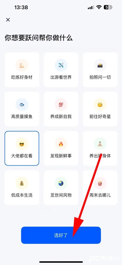 跃问ai