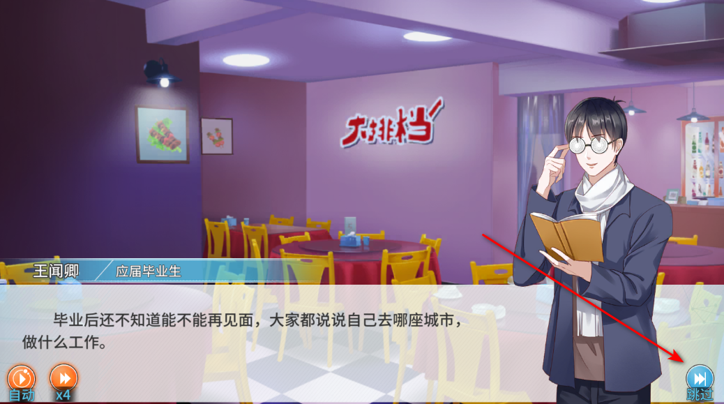 职场浮生记