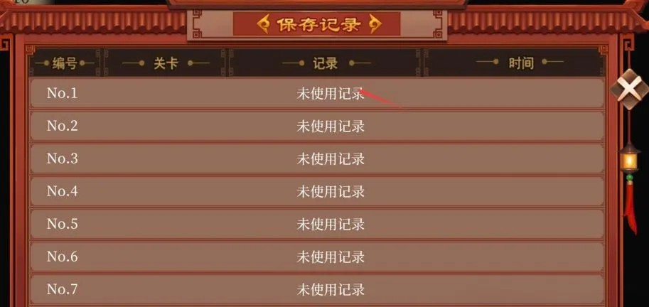 蜀汉传卧龙篇