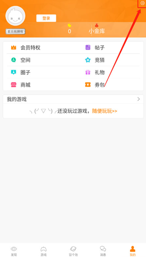 冒泡社区