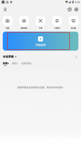 剪映国际版