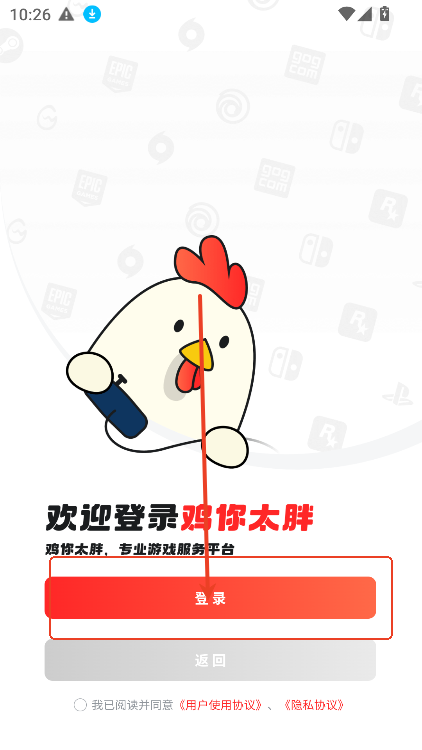 OO GAME游戏盒子