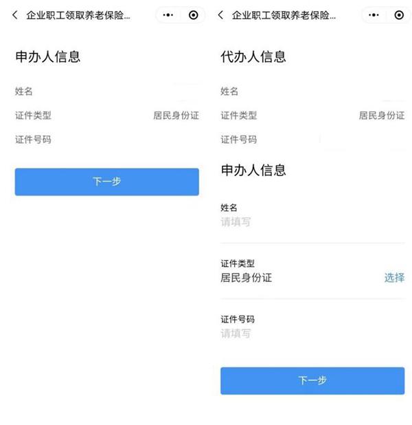 粤省事app