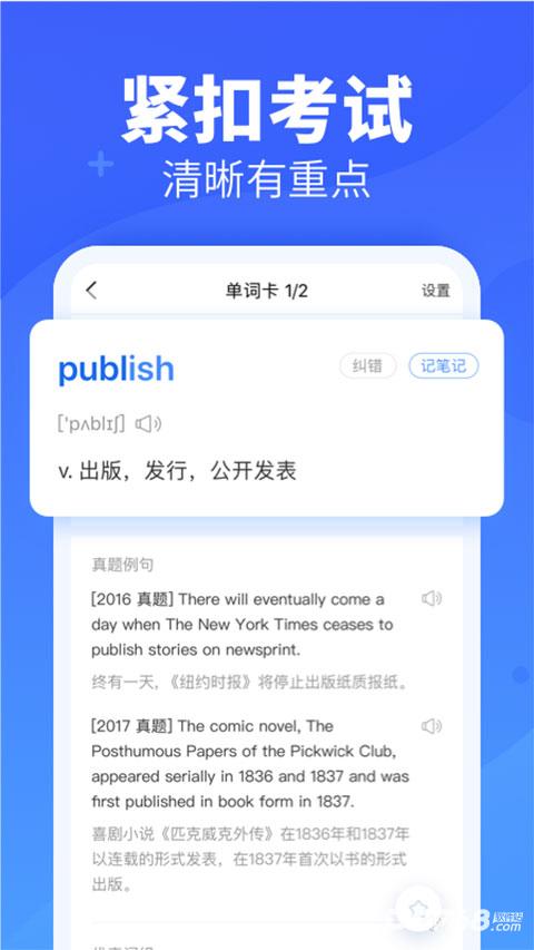 新东方乐词背单词
