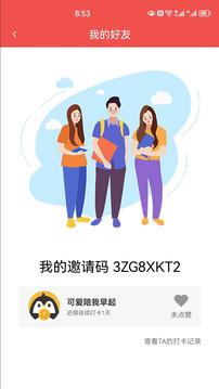 企鹅互助赚钱版
