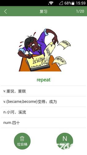 芝麻单词