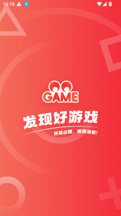 OO GAME游戏盒子