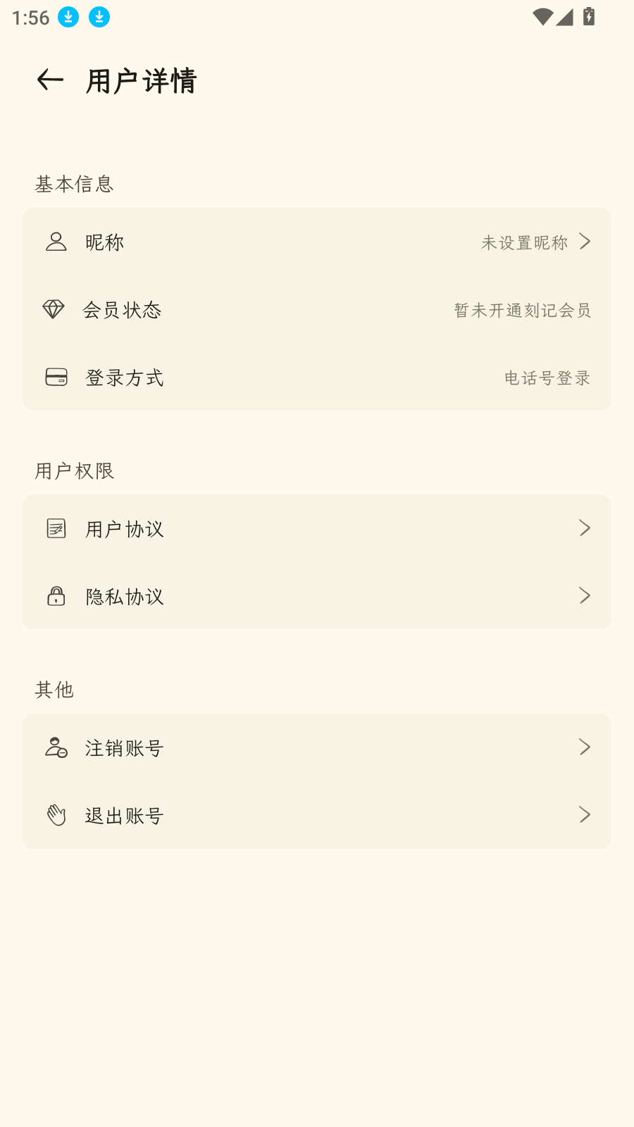 刻记