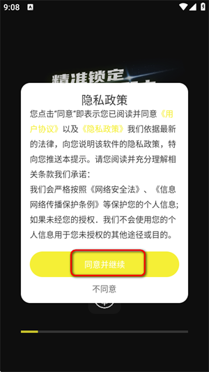 准芯辅助器