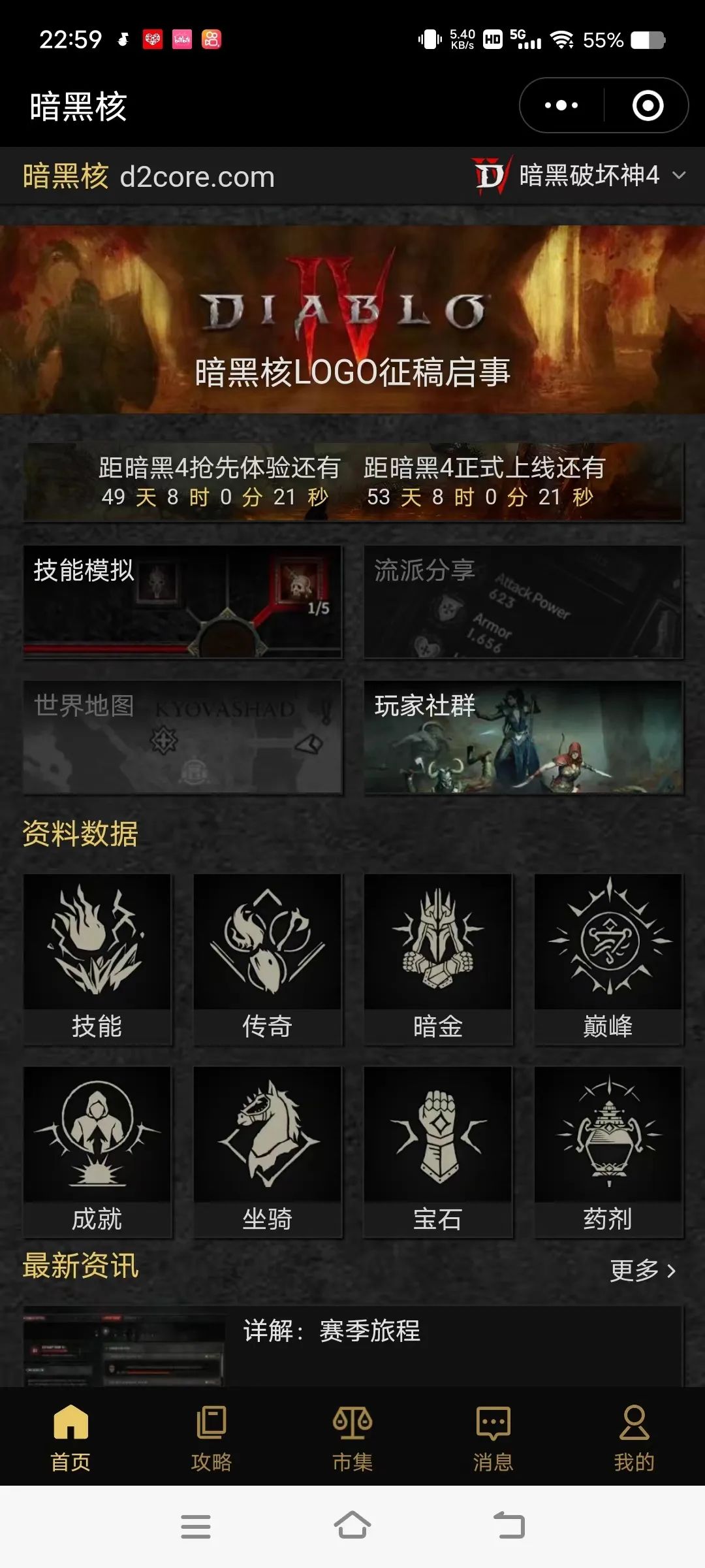 暗黑核