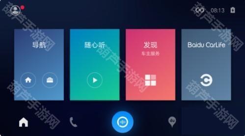 carlife车机端3.0