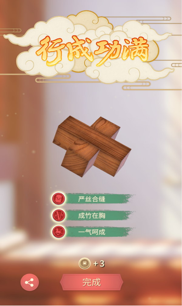 匠木