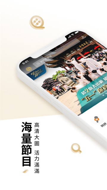 凤凰秀