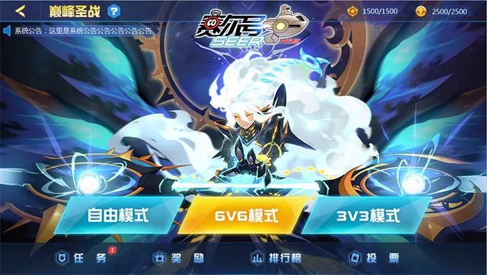 赛尔号H5互通版