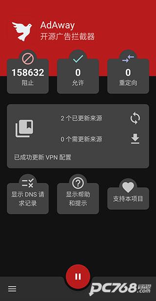 Adaway广告拦截器