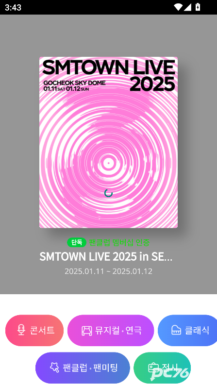 melon ticket