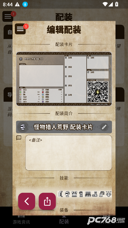 mh伙伴荒野