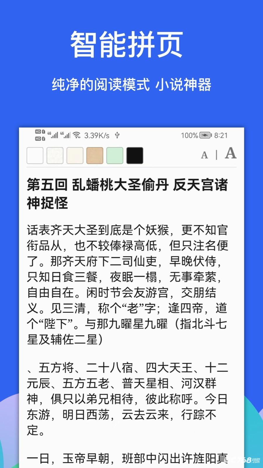 Alook浏览器安卓版
