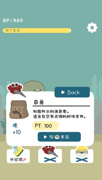 萨卡班甲鱼