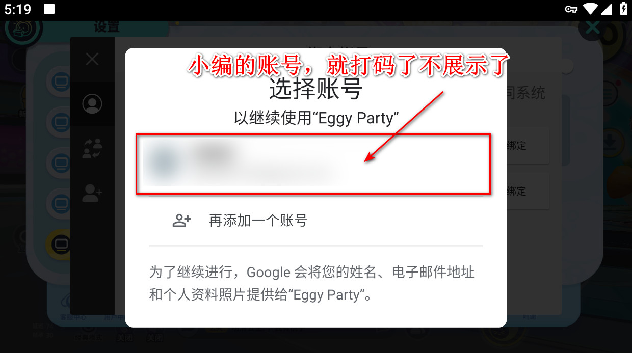 eggy go国际服