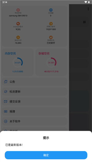 暗区突围画质助手